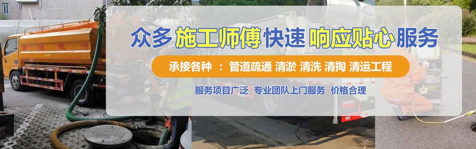 廉江疏通清洗下水道