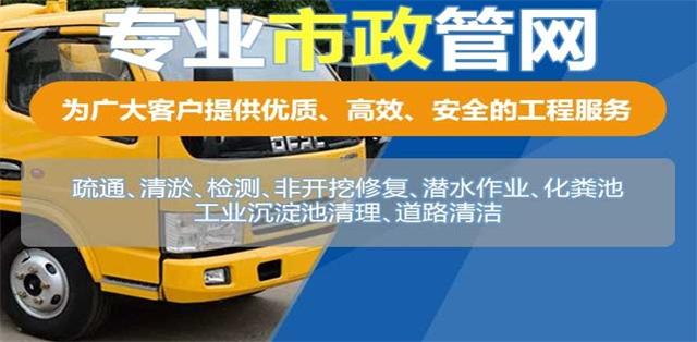 廉江疏通清洗下水道