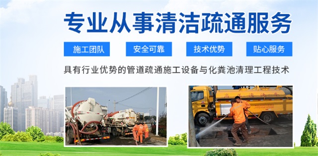 廉江疏通清洗下水道
