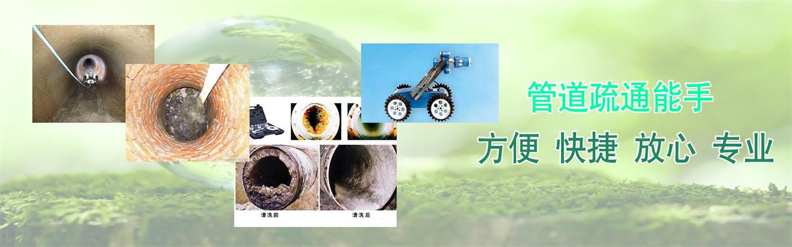 廉江疏通清洗下水道